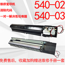 Ricoh 7502 Cleaning Paper Kit 7001 7500 8000 6001 7503 9002 Cleaning Rack