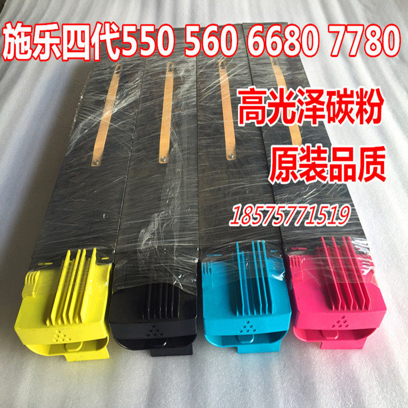 Full delivery of Xerox 4 generation 5580 6680 7780 560 550 laser photocopier ink bright carbon powder box