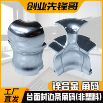 Tile cabinet thickened new countertop hanging edge strip corner code accessories Yang corner zinc alloy material