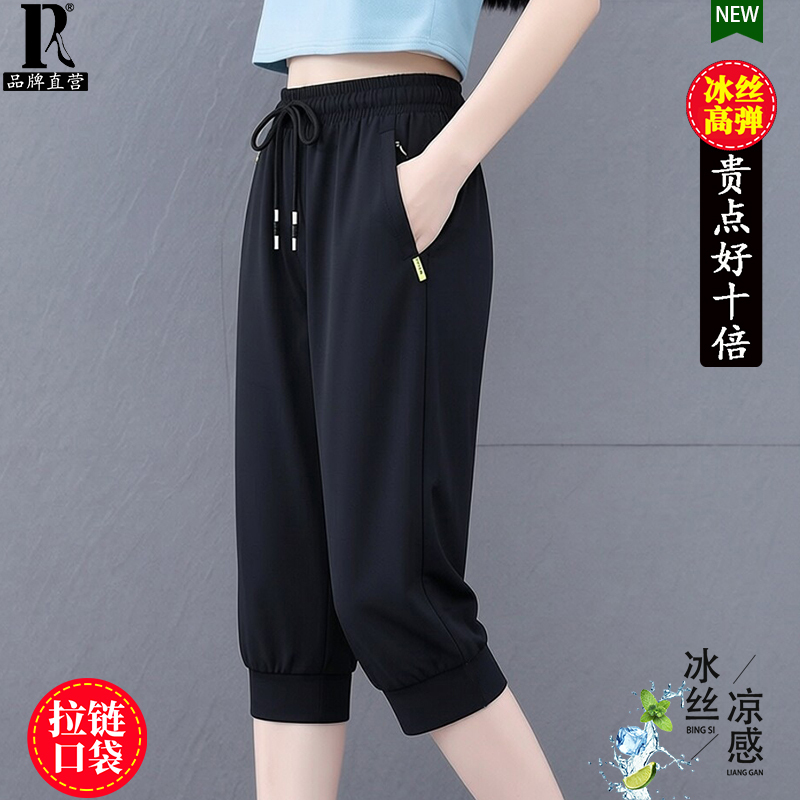 Woodpecker Brand Ice Silk Capri Pants for Women, Summer High-Waisted Quick-Drying Casual Pants, Loose Slimming Plus-Size Sports Pants for Women Woodpecker Brand Ice Silk Capri Pants for Women, Summer High-Waisted Quick-Drying Casual Pants, Loose Slimming Plus-Size Sports Pants for Women