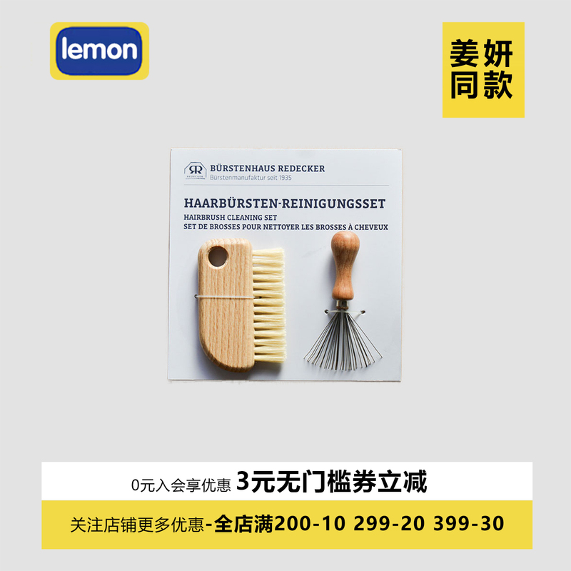 Jiang Yan's Same German Redekker Comb Cleaning Tool, Brush and Comb Teeth Cleaning Tool Set for Hair Care