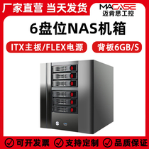 Black Group Hui 6 Pan Nas Hot Swap Network Storage Array Family Multidisc bit itx Chassis ten thousand by server