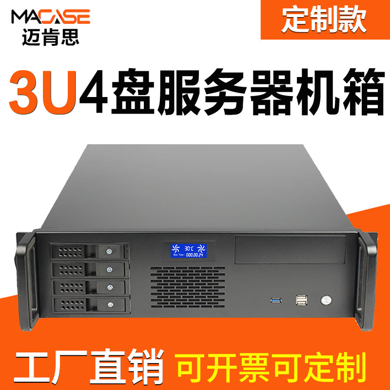 3u hot-swappable main shell industrial control 480MM deep 4-disk temperature control screen 5-slot ATX large board ATX power supply 1 optical drive position