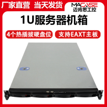 1u server case 4 hot-swap hard disk bits 660 Deep EATX double to strong motherboard with heat dissipation fan lengthened