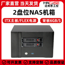 nas case 2 disc bit aluminium alloy panel server case 2 hot-swappable itx motherboard 1UFlex small power