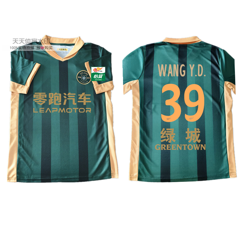 Zhejiang Team Jersey 2025 Chinese Super League Zhejiang Fc Home Adult and Children's Cheering Shirt Casual Short-Sleeve