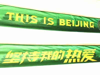 Beijing Guoan thin fan scarf Beijing Zhonghe Guoan scarf bib cheer fan supplies