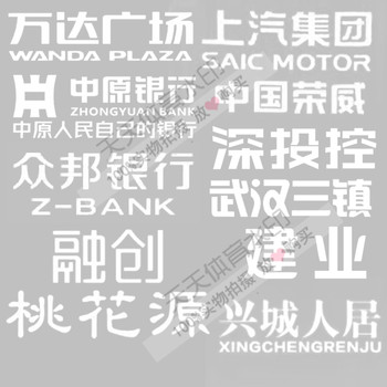 Chinese Super League and Chinese League Jerseys with Chest Advertisement Text, Name, Number, Armband, Star Number, and Chinese Team Number