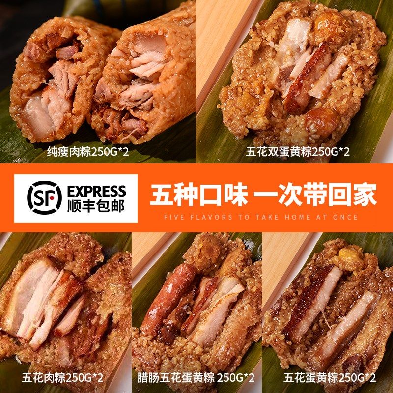 (Family Portrait Package) Danwu Glutinous Rice Cake with Big Pork Glutinous Rice Flavours 250g*10 Pieces of Jiaxing Fresh Meat