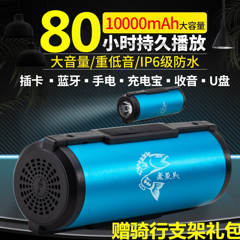 Old fish head waterproof wireless bluetooth speaker outdoor portable charging treasure audio flashlight plug-in card riding subwoofer
