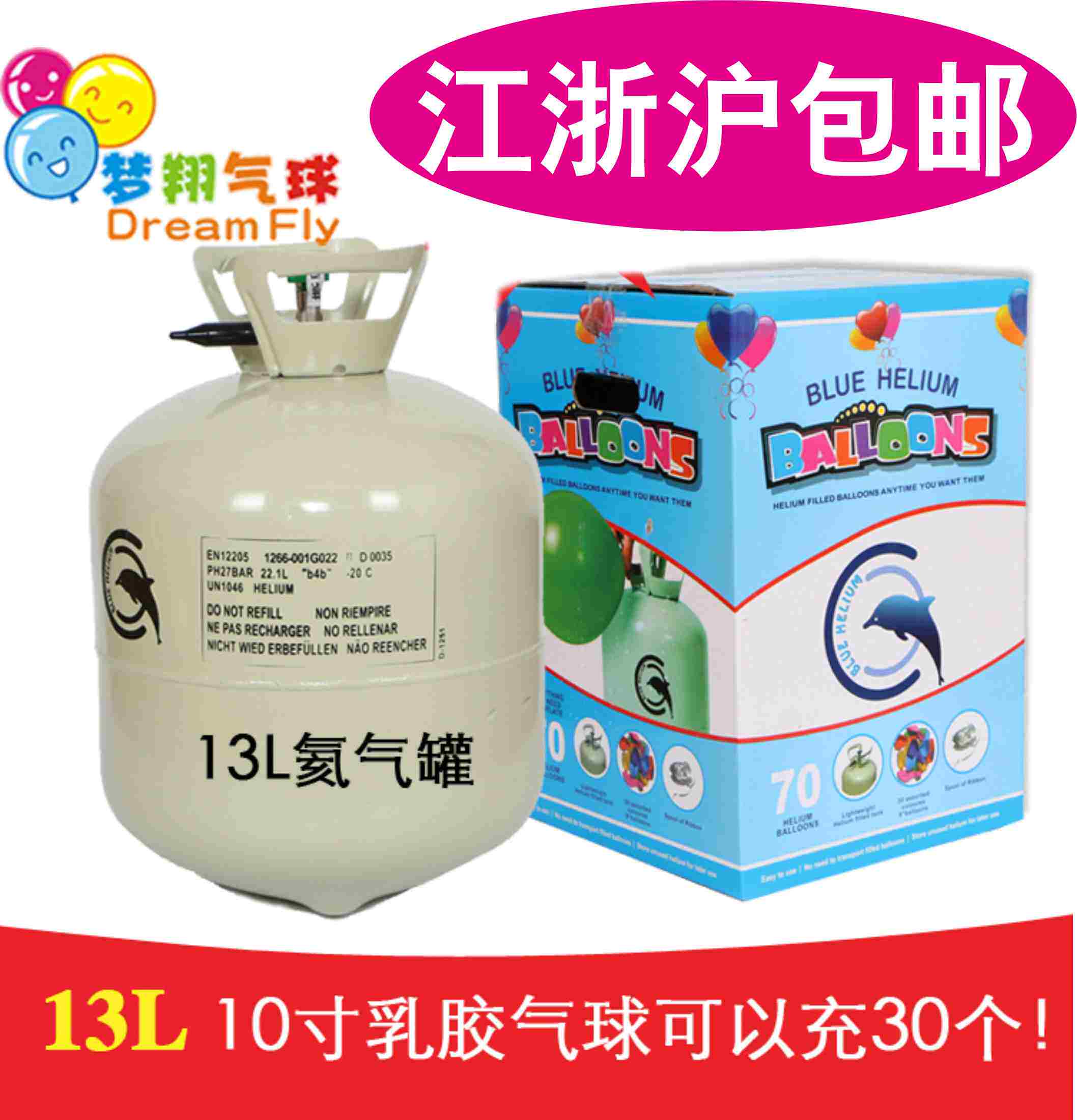 13L high purity helium tank Home portable helium tank Home party decoration decoration with hydrogen instead of gas