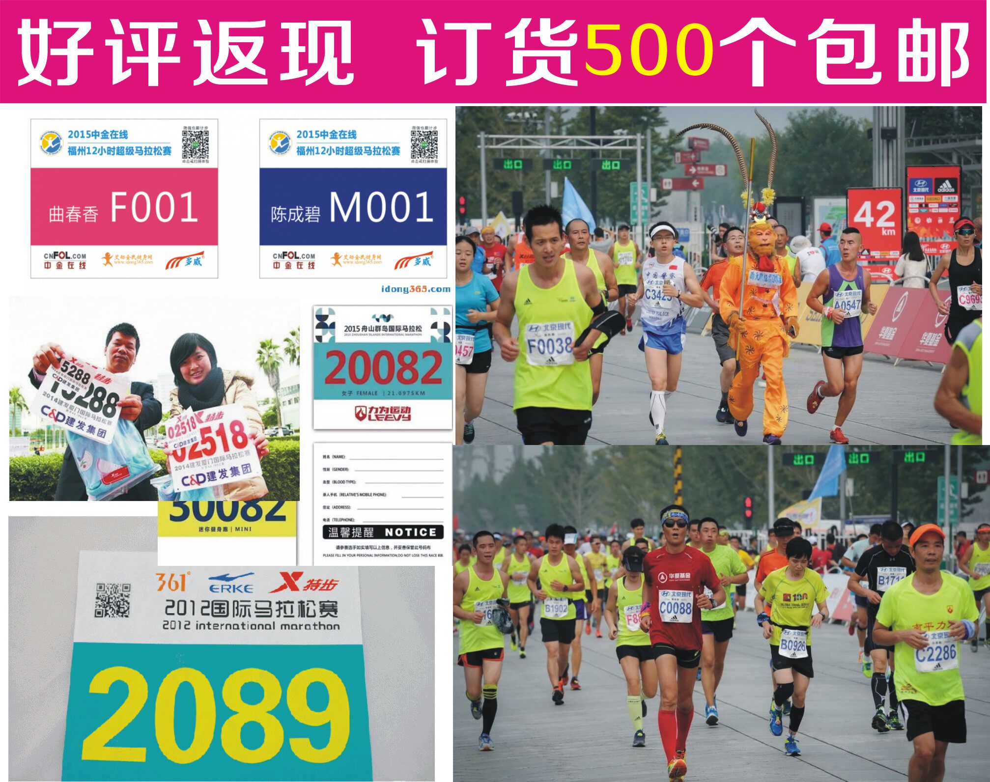 Marathon number cloth sports meeting athlete number cloth digital number plate color number cloth custom-made