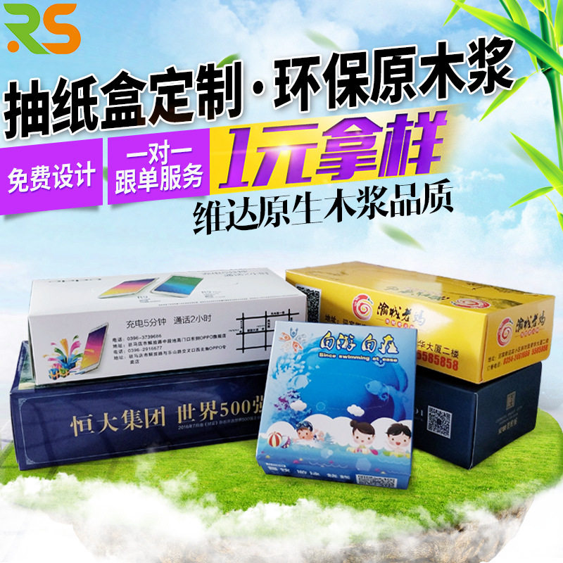 Paper Towel Box Custom print logo On-board Living Room Extraction Style Sanitary Paper Towel Box Advertising Square Towel Draw-out toilet paper giveaway