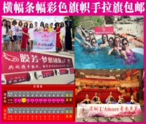 Banner banner high-definition screen color banner banner banner custom-made celebration opening banner printing text picture