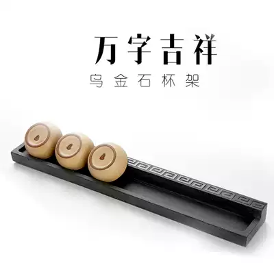 Wujinshi kung fu tea cup holder household simple water cup holder living room tea set table Kung Fu Tea Cup shelf storage