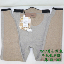 Ya Xida 7517 wool male 7529 high waist thin student pants 7504 warm cotton pants 7533 soft silk second heat