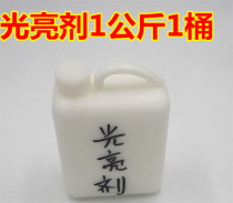 Hardware jewelry silicone professional polishing brightener brightener thick brightener surface polishing resin polishing