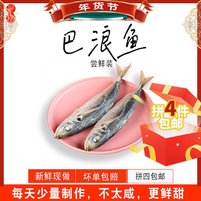 Exquisite tide dishes go Belly Belly Fish rice fresh and sweet 1kg vacuum a small amount to do not salty send bean paste 2 servings