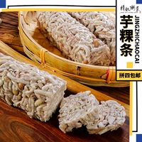 Изысканная кухня Чаочжоу, фирменная закуска Чаошань, торт таро, полоски таро, торт таро, традиционная еда Чаочжоу, 450 г, Сан-Франциско