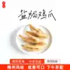 Exquisite Chaocai Meizhou salt baked chicken claws chicken claws salty snacks Snack vacuum 250g about 7-9 full 4