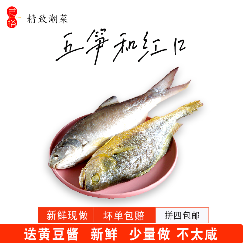 Exquisite Teochew Vegetables Chaozhou Chilled Cold Eat More Fresh and Tender than Balang Fish Rice Luncheon Red Mouth and Other Seafood 500g