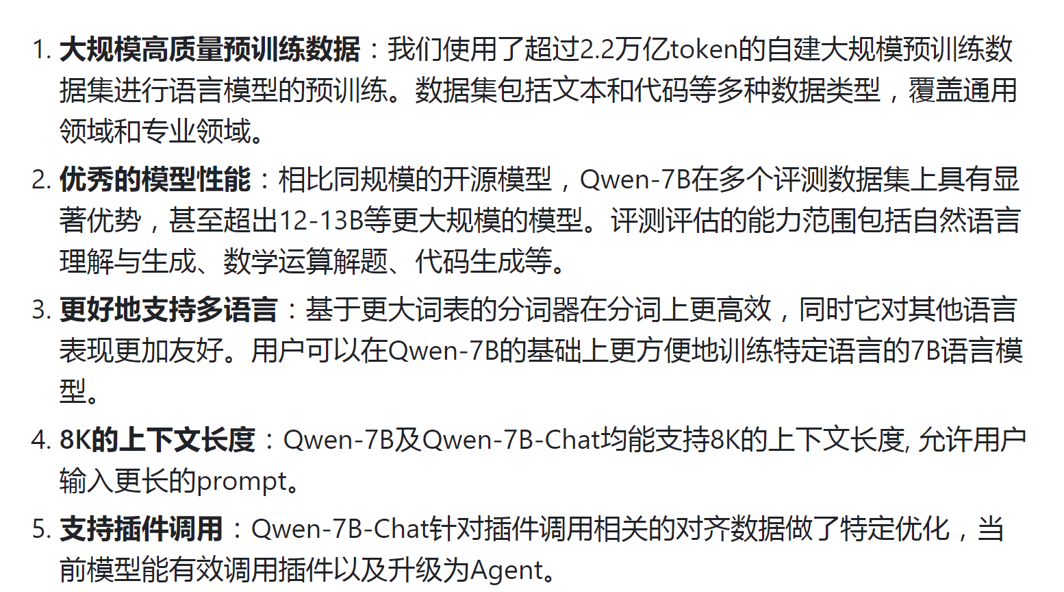 超有料！通义千问开源模型，拯救你的AI焦虑，建议收藏！