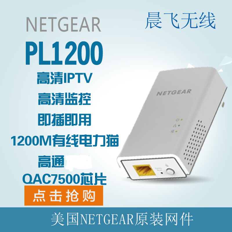  Internet piece pl1200S one thousand trillion-port high-speed wired router for home high-definition IPTV monitoring