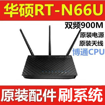 SUSTech ASUS RT-ac3100 AC68U 88u 88u-frequency wireless one thousand trillion Home wearing wall routers