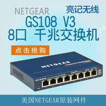 Gigabit switch GS five ports eight ports 16 network management GS105EV2 network monitoring splitter GS108
