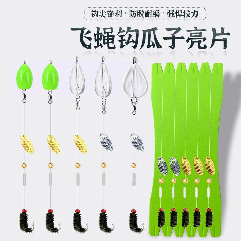 Luya поддельная приманка fly hook набор блесток из семян дыни рыболовный набор белый полосатый конский рот наклонный рот, специально предназначенный для уничтожения микро-нахлыстовой приманки
