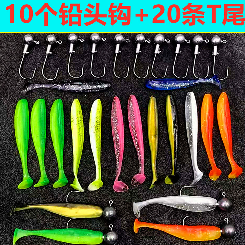 Luia false bait lead head hook suit soft bait T tail soft worm full set Bait Teeterfish Mandarin Fish Exclusive Freshwater T Tail