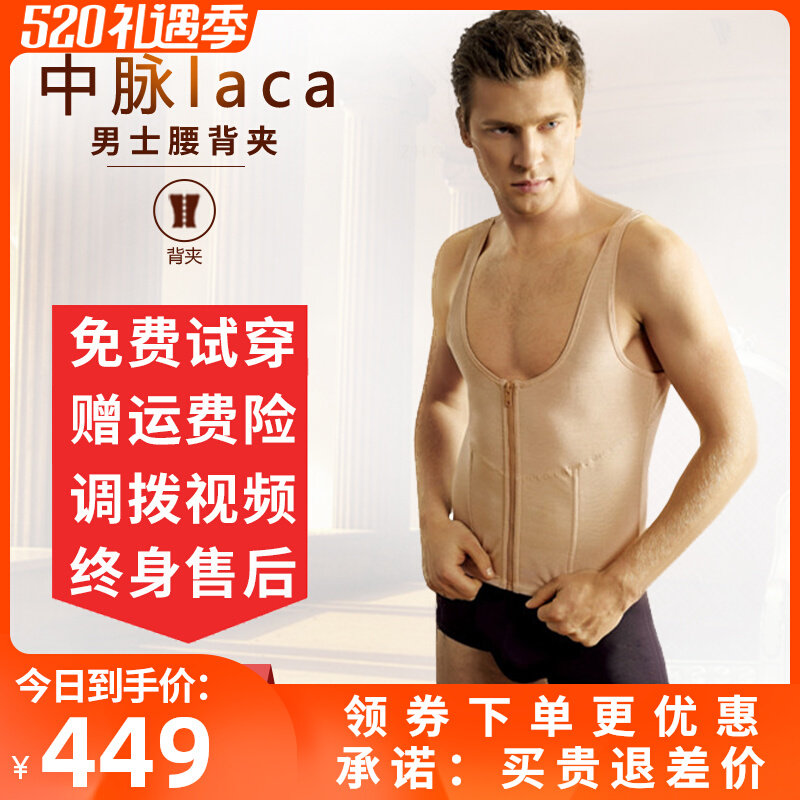 Mid Pulse Laca Men's Waist Back Clip Anti-Humpback Correction Shapebody Underwear Protector Waist Up Back To Back Lower Beer Belly