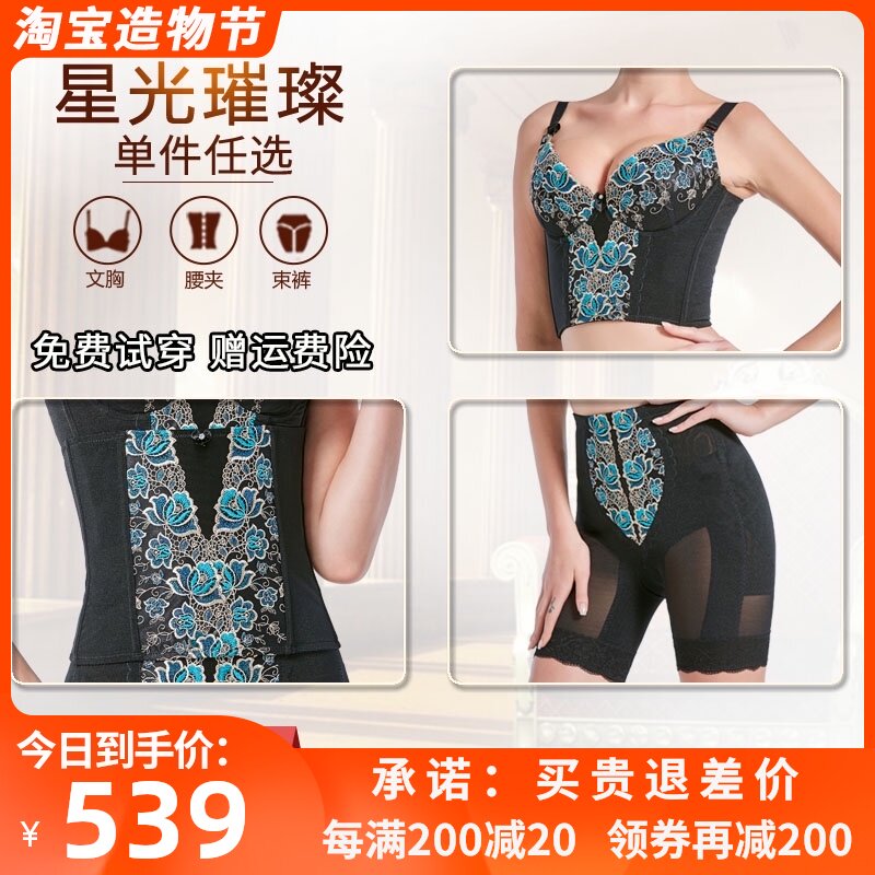 Ting Man Yi official website Body shaping body management organ square underwear Body length bra waist clip Waist seal plastic pants