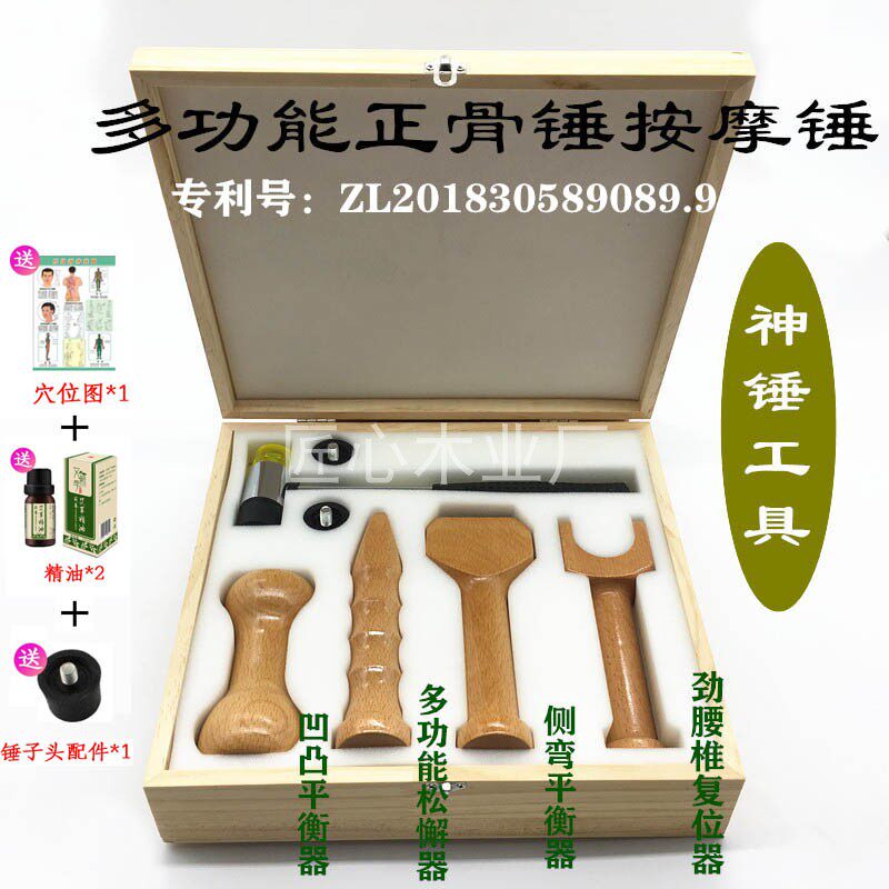 Hitting the spine bone-setting hammer massager hammer therapy tool hammering the back and hammering the hammer chisel meridian hammering stick neck handheld