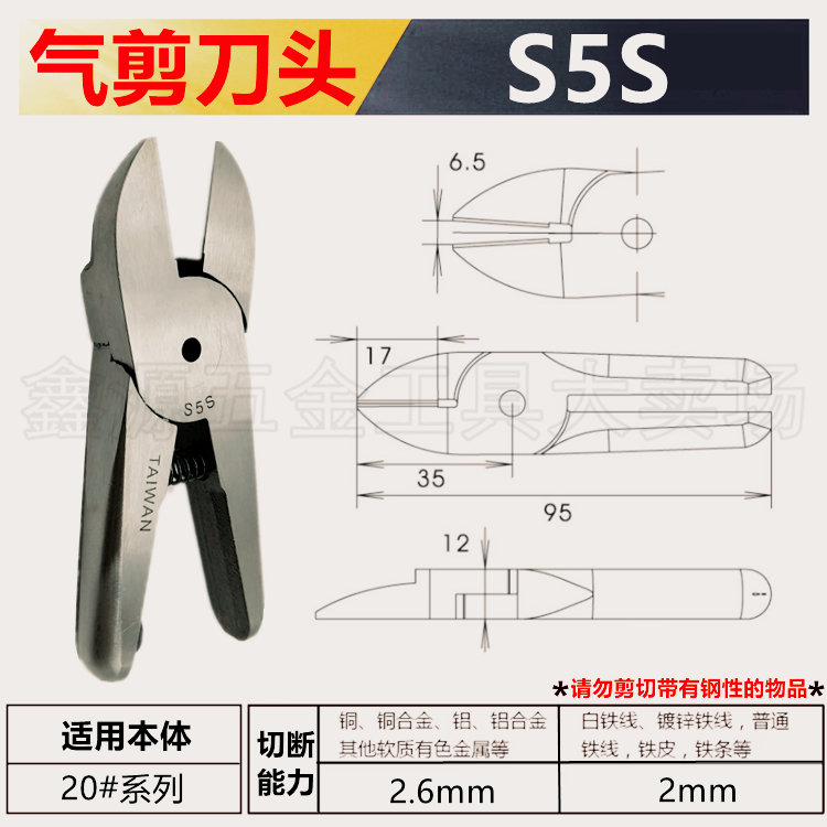 Pneumatic scissors head S5 Taiwan S5S flat knife scissors pliers MS-20 manipulator automation NS-20 gas scissors HS-20