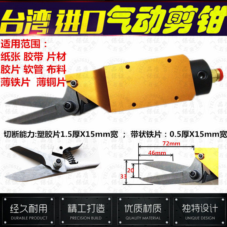 Taiwan manipulator automation air shear pneumatic scissors AM-20 200S cutter head water mouth pliers staggered scissors