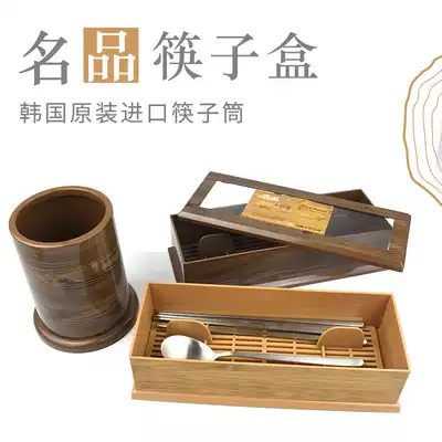 Korean chopsticks cage chopsticks tube storage chopsticks box barbecue cuisine hot pot Korea imported famous chopsticks box