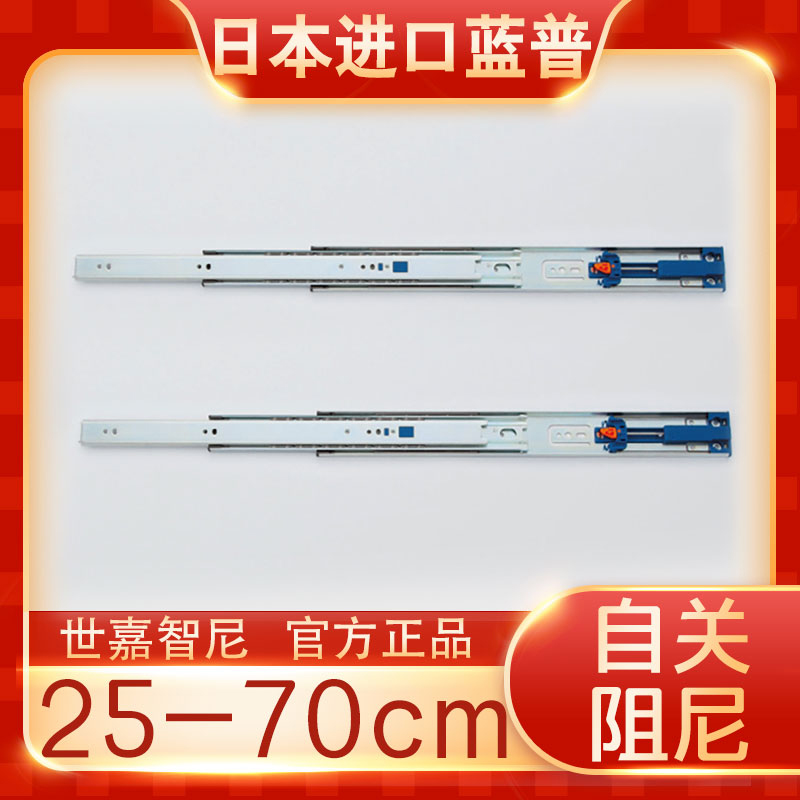 Japan imports LAMP Rampu three-section steel slide rail guide rail self-closing damping drawer furniture cabinet table 4670