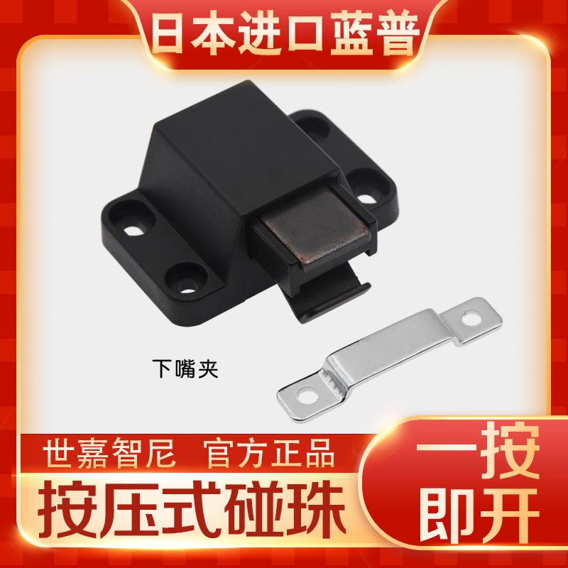Japan imports LAMP cabinet door bouncer press touch bead magnetic suction door buckle door suction handle-free PR-21PK