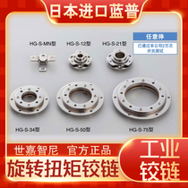 Japan imported LAMP Rampu 360-degree free rotation torque hinge stainless steel polished various apertures HG-S