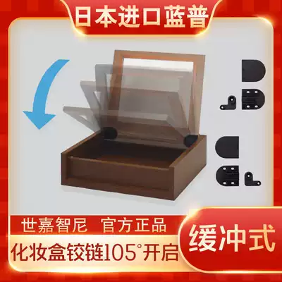 LAMP LAMP damping hinge Dark cabinet dressing table flip door hinge Buffer mute Japan imported HG-JHM