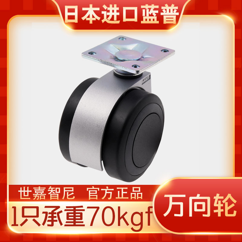 Japan imports LAMP bluep furniture universal wheels wheel flat castors furniture castors with no brake FAU55PR