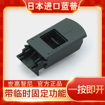 Japan imported LAMP Rampu imported top cover door furniture door quick-install buckle one click to SX-48