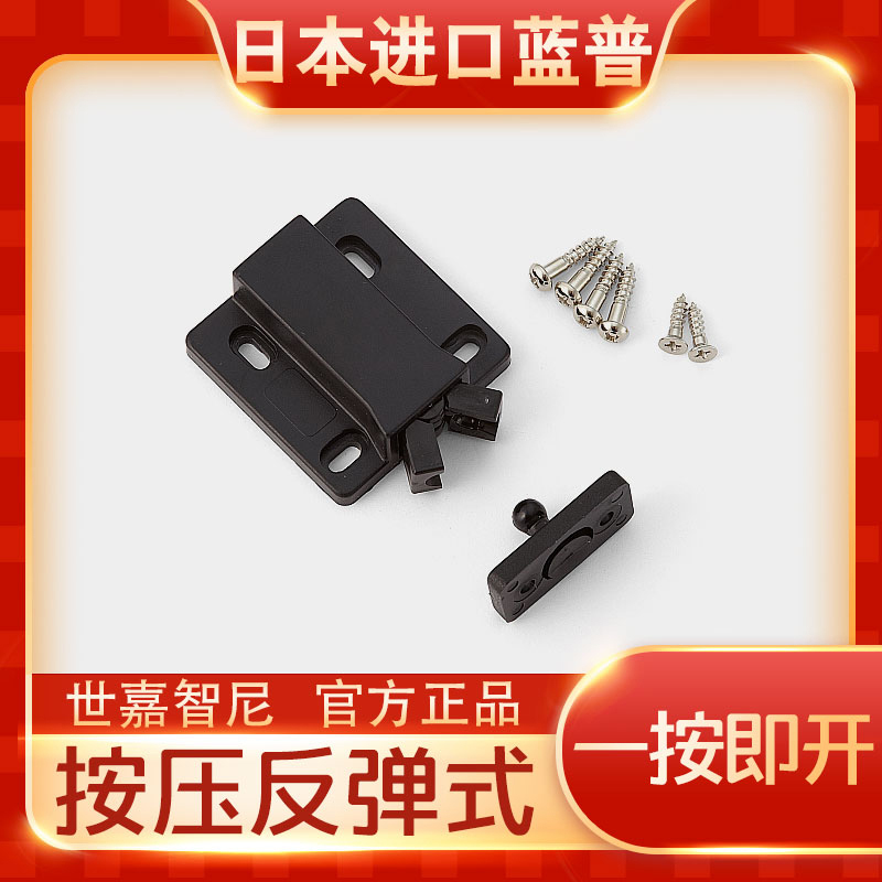 Japan LAMP Lamp Touch Bead Furniture Cabinet Door Press the Rebounder Door to Open Handle-Free MC-28