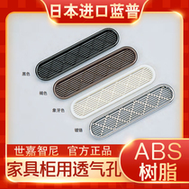 LAMP resin breathable mesh long wardrobe ventilation hole shoe cabinet cabinet cooling vent ventilation hole APDL-260