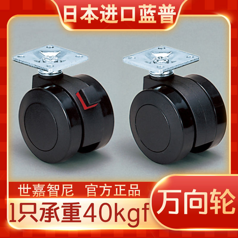 Japan LAMP imports Rampu silent brake wheel with brake furniture million-wheel universal wheel heavy-duty caster FP45P