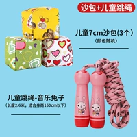 Детская скакалка, кролик, мешок с песком, 7см, 3 шт