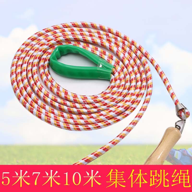 Group Long Rope Multiperson Jumping Rope 5 7 10 m Collective children rocking rope group Students Fitness Adults Jump Ropes