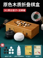 Шахматные кусочки Yunyao + Черно -белая шахматная банка + утолщенная складная шахматная доска / 2 книги + запасные шахматы