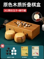 Имитация нефритовых шахматных кусочков + шахматная банка нанчжу + сгущенная сложенная шахматная доска / 2 книги + запасные шахматы